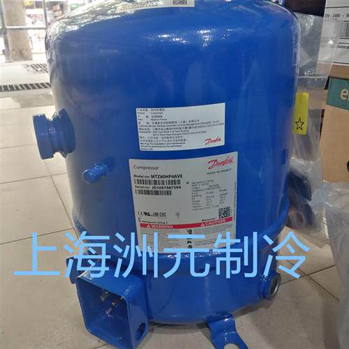 Danfoss 美优乐船舶压缩机MTZ MT NTZ 22 28 36  64 50 80 70 100