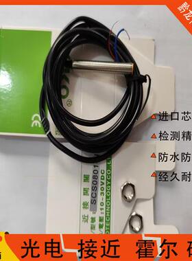 力科接近SCS0801-N SCS1202 1204 SCS0802-N2 P P2 NL PL传感器