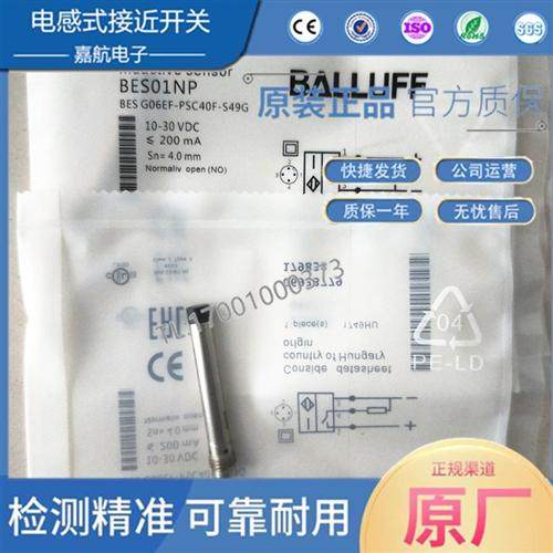 全新BALLUFF巴鲁夫BES01NP 电感式接近开关BES G06EF-PSC40F-S49G