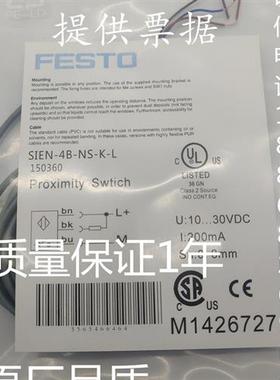 议价现货 全新传感器150360 SIEN-4B-NS-K-L接近开关质量保证