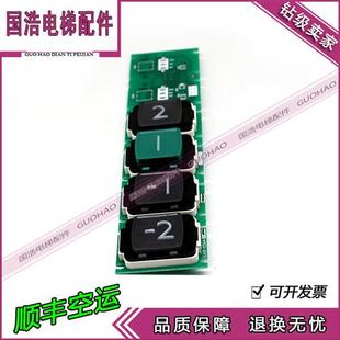 三菱电梯 轿厢按钮 LHB 电梯配件 G16 056AG14 G06 YE602B116A