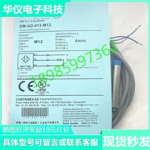 科瑞DW-AD-601-M12 -AS-603-M18-002 -AD-611-M30 613 623-M8-001