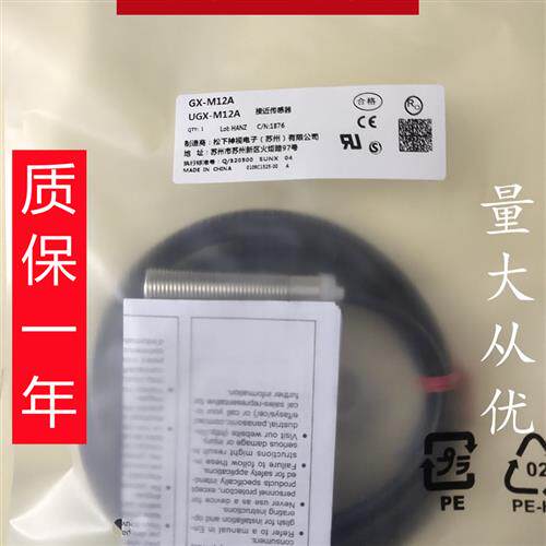 议价全新松下接近传感器GX-M8A M8B M12A M12B M18A M18B M30