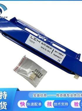 议价BLFK3000-S1霍尔电流传感器 3000A 互感器 开环 BLFK3000-S3