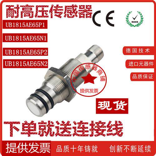 全新原装正品UB1815AE65P1/N1/P2/N2/8V/H1不锈钢耐高压