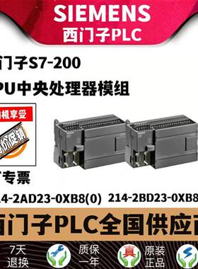 CPU224XP CNPLC 6ES7 214-2BD23-0XB8 214-2AD23-0XB0/0XB8