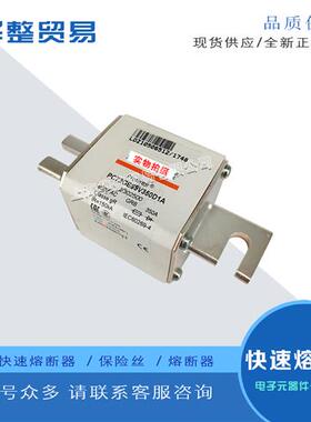 全新熔断器PC72GB69V200TF F301328 PC72GB69V250TF G301329