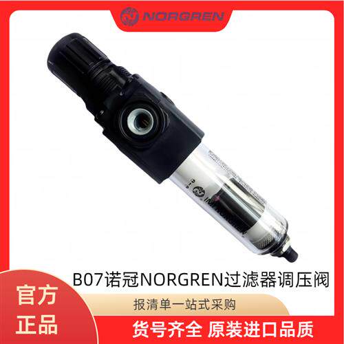 B07-233-A1KG过滤器减压阀A1KA/A3KG/A3KA/205/M1KA