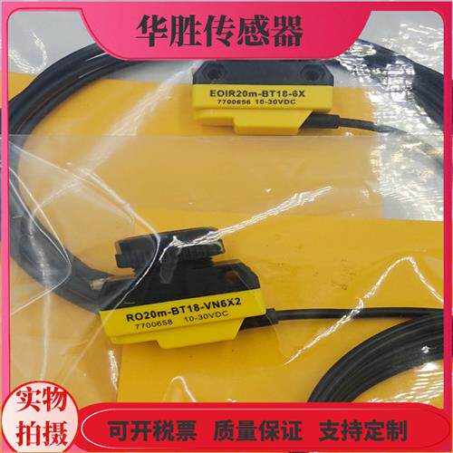 四线接收RO20M-BT18-VN6X2两线发射EOIR20M-BT18-E6X对射