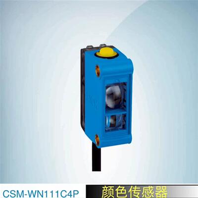 西克SICK颜色传感器CSM-WN111C4P订货号1122729色标传感器施克