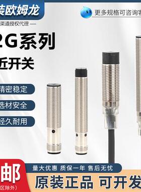 接近开关E2G-M12KN05-WP-C1 M18KN10-WS-B1 B2 D1 KS02-M1