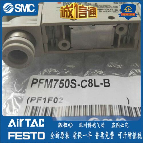 SMC数字式流量开关PFM750S-PFM510S-H-01-01-02-C8L-D-C8L-B-L