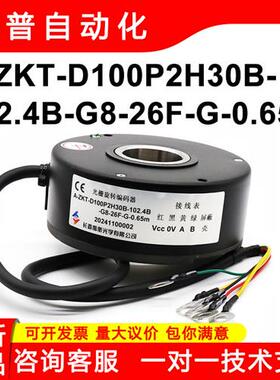 A-ZKT-D100P2H30B-102.4B-G8-26F-G-0.65m电梯主机电机旋转编码器