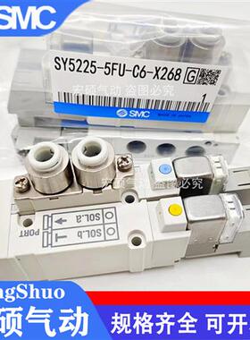 全新原装电磁阀SY5225-5FU-C6-X268 5FUD SY5225-5FU-01F-X268