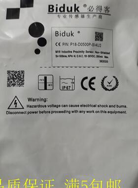 必得客光电开关P18-D0500N-SI4U2 P18-D0500P-SI4U2传感器+
