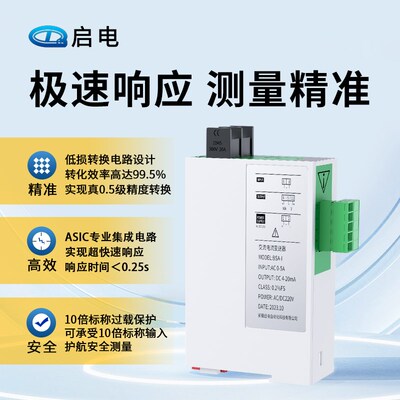 JD194-BS4I交流电流变送器AC0-5A转4-20mA0-10V电压变送器220V465