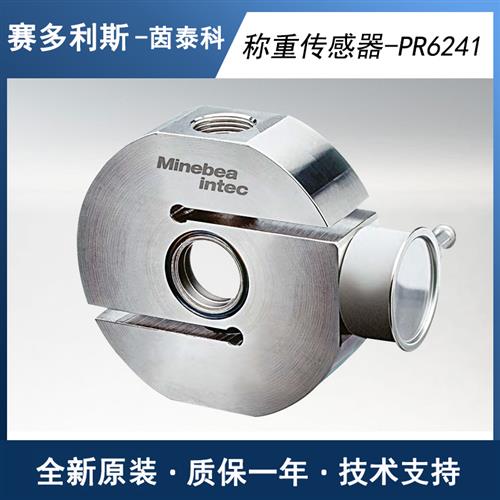 Sartorius称重传感器PR6241/12D1/52C3/33C6/13D1