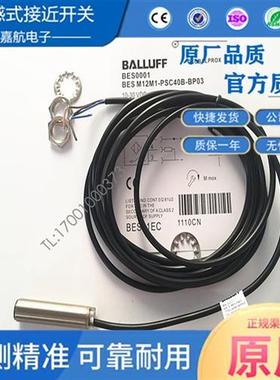 BALLUFF巴鲁夫电感式接近开关BES0001 BES M12MI-PSC40B-BP03现货