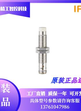 接近开关IFC207 IFC204 IFC247 IFC258 IFC210IFC205IFC278