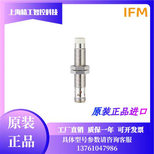 接近开关IFC207 IFC204 IFC247 IFC258 IFC210IFC205IFC278