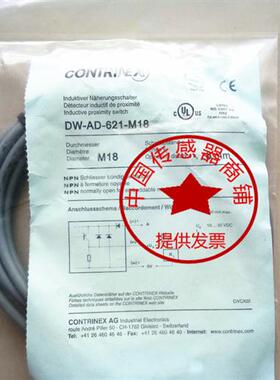 现货科瑞DW-AS-621-M18-002 DW-AD-521-M12 623-M30-120