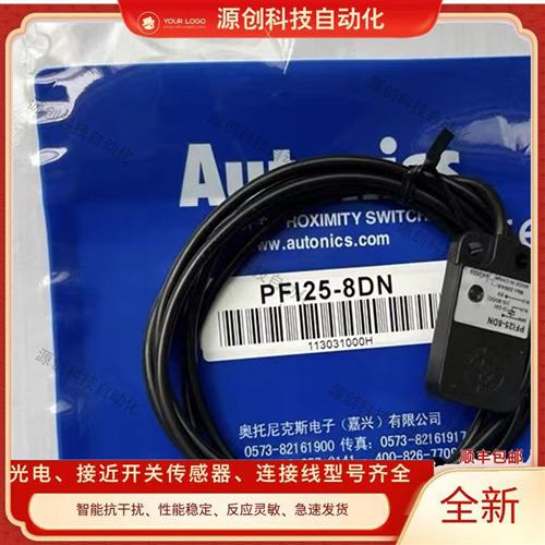 接近开关PFI25-8DN 8DP 8DN2 PF125-8DO AO扁平型C感应金属传感器