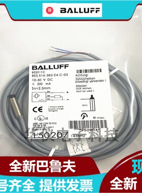 全新现货电感式接近开关BES011C BES 516-383-E4-C-03 秒发