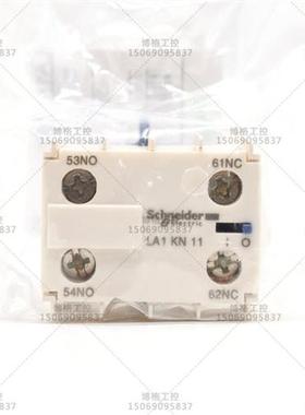 LA1KN11 原装进口 接触器辅助触点 一开一闭 电梯配件