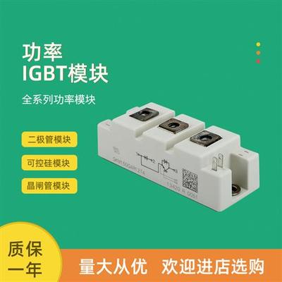 全新功率IGBT模块SKM400GAR125D SKM145GAR126D SKM150GAR126D