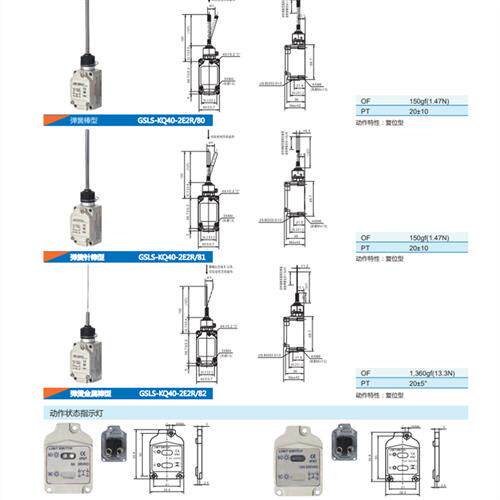 供应全新行程开关GSLS-KQ40-2E2R/81 GSLS-KQ40-2E2R/82