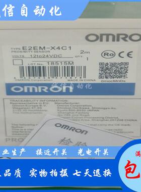 接近开关E2E-X4B1DL8 E2E-X4C1L8 E2E-X4B2L8 E2E-X4C2L8品质保证