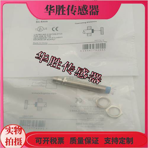 电感式接近开关LR12BN08DPO-E2四针插头式LR12BN08DNO-E2