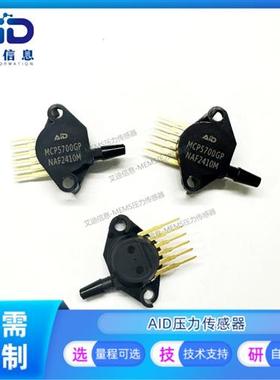 MCP5700GP 表压压力传感器/ 0~700 kPa 微处理器MPX5700GP