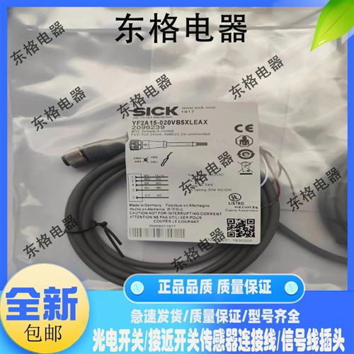 全新接近开关连接线YG2A14-020VB3XLEAX YF2A15-050UB5XLEAX