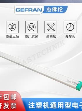 杰佛伦 拉杆式直线位移传感器/电子尺LTC-M-0600-S-XL0396