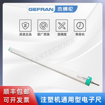 杰佛伦 拉杆式直线位移传感器/电子尺LTC-M-0600-S-XL0396