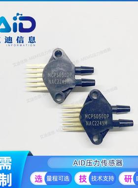 MCP5050DP/GP 压力传感器0-1000KPA镀金引脚 MPX5050DP/GP全新