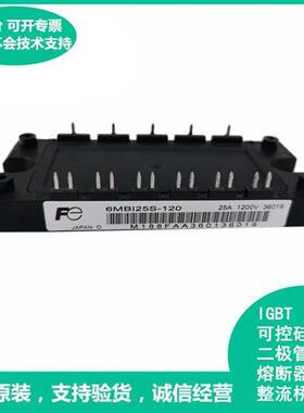 富士igbt模块 全新原装正品6MB125S-120