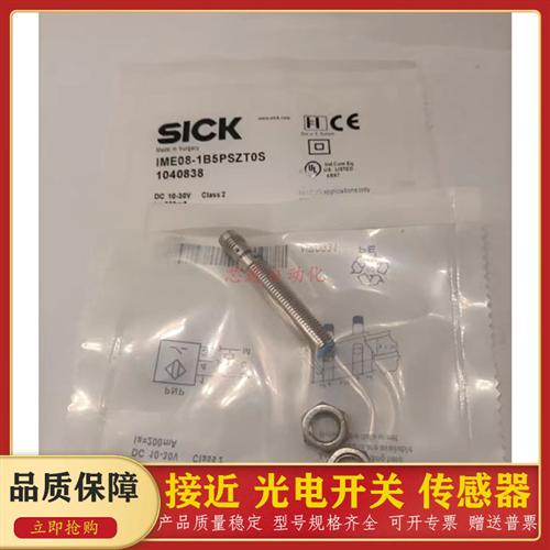 接近开关IME08-1B5PSZT0S 02BNOZT0K 02BPSZT0K 02BNSZT0K 传感器