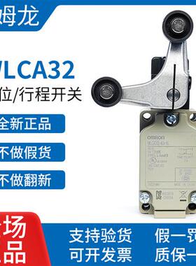 正品叉式锁定摆杆行程开关WLCA32-41 42 43 44-N限位开关