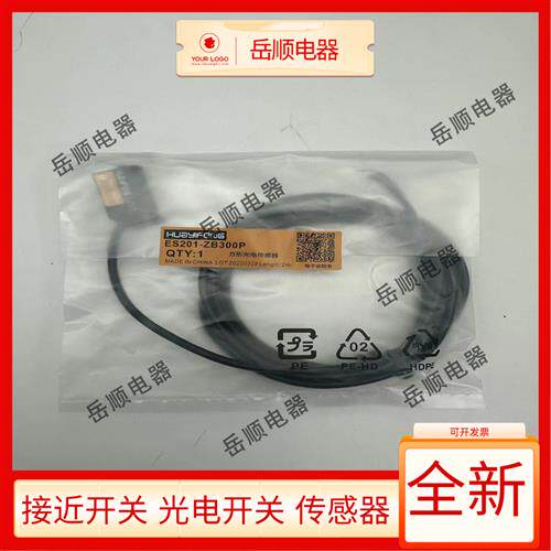 漫反射式光电开关ES201-ZB300N ES201-ZB300P背景抑制激光传感器