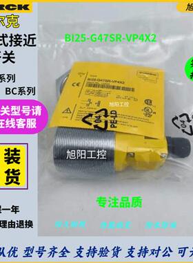 图尔克电感式接近开关BI25-G47SR-VP4X2 BI10-P30SR-VN4X2