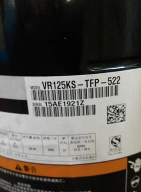 VR125KS-TFP-522 ZR125KC-TFD-522原装全新10匹空调压缩机52F