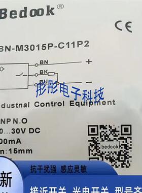 比杜克 接近开关BN-M3015N-C11P2 BB-M3015P-C11S12 M3010P-C11P2
