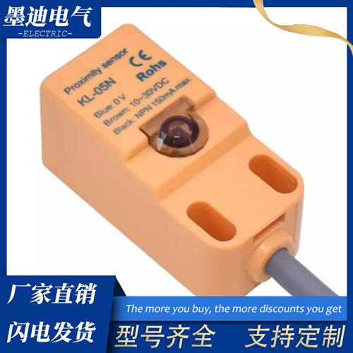 议价全新接近开关KL-05N 05NB 05P 05PB 08N 08NB 08P 08PB三线传