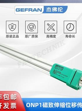 杰佛伦 磁致伸缩位移传感器 ONP1-A-A-0200-W-XL0409 特价