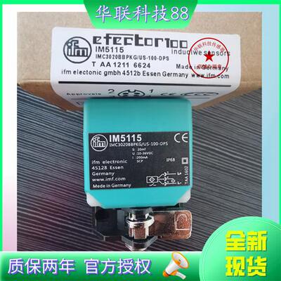 易福门方形 IM5135 IM5115 IM5116 IM5132 IM5123 IM5117