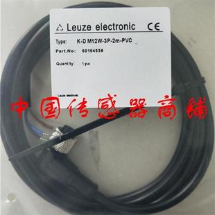 PVC 现货热销全新劳易测接近开关传感器K DM12W
