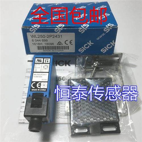 全新西克(SICK)光电传感器 WTB250-2R1531