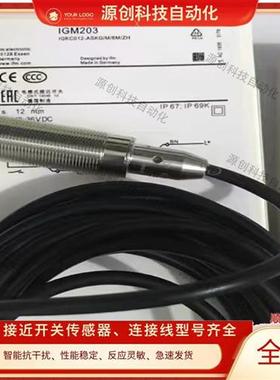 IGM200 IGM201 IGM202 IGM203 IGM204 IGM205 IGM206/207/208/209